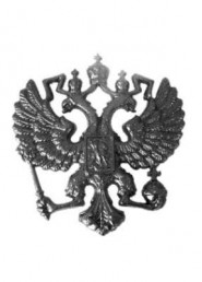 Герб "Двуглавый орел" 