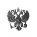 Герб "Двуглавый орел" 
