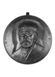 Барельеф "Я. Р. Коробков"