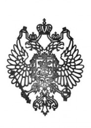 Герб России (сквозной рельеф)