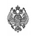 Герб России (сквозной рельеф)