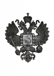 Герб России 