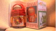 Кукла крупеничка