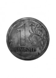 Барельеф "1 рубль"