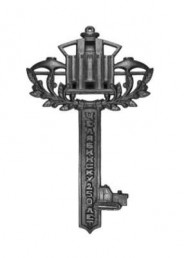 Ключ "Челябинск 250"